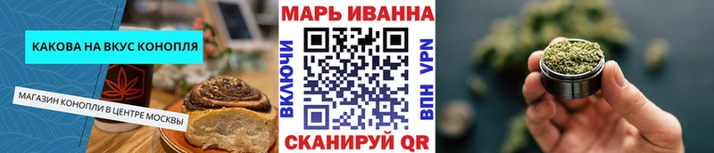 Еда ТГК конопля купить цена Свирск