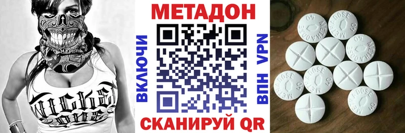 Метадон белоснежный  Свирск 