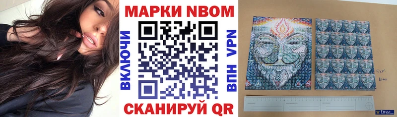 где купить наркотик  Свирск  Марки N-bome 1,8мг 